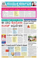 Namma Davanagere, ದಾವಣಗೆರೆ 