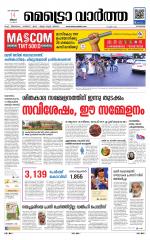 Metrovaartha - Kozhikode