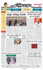 Dainik-Statesman