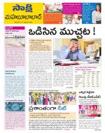 Mahabubabad District