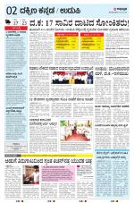 UDUPI