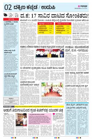 UDUPI
