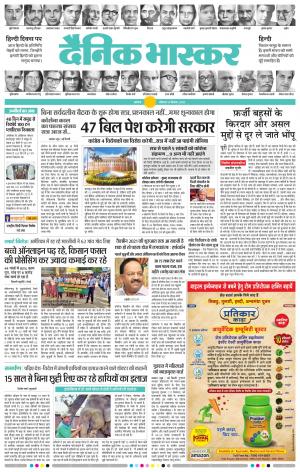 अकोला सिटी