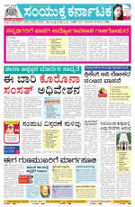 Namma Mangalore ಮಂಗಳೂರು