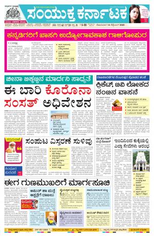 September, 14, 2020, Mangalore