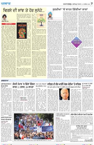 Parvaaz_14_Septembet_2020