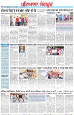Punjabi Tribune (Patiala-Sangrur)