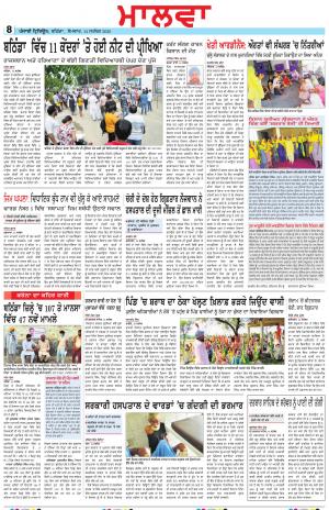 BP_14_September_2020