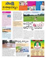 Visakhapatnam District - Old