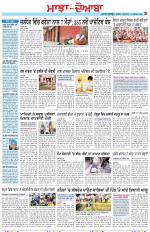 Punjabi Tribune (Majha/Doaba)