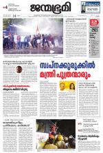 Kottayam