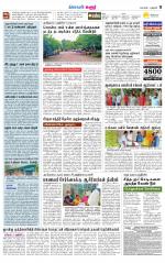 Karur-Trichy Supplement