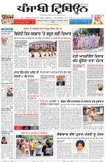 Punjabi Tribune