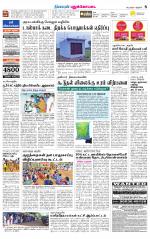 Pudukkottai-Trichy Supplement