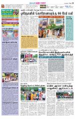 Chitoor-Vellore Supplement