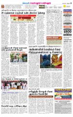 Perambalur-Trichy Supplement