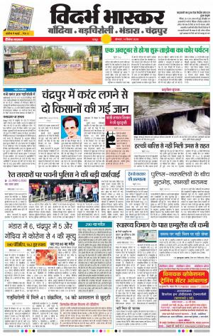 गोंदिया