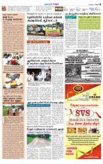 Vellore Supplement