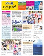 Visakhapatnam District