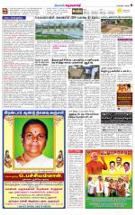 Krishnagiri-Salem Supplement
