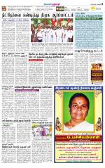 Dharmapuri-Salem Supplement