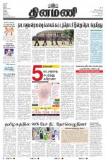 Dinamani - Erode & Ooty