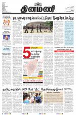 Dinamani - Virudhunagar