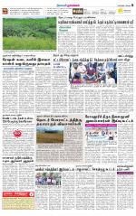 Namakkal-Salem Supplement