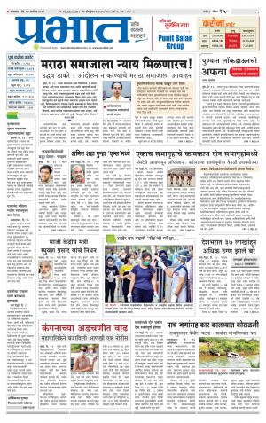 पिंपरी-चिंचवड आवृत्ती