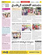 Srikakulam Constituencies