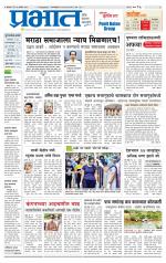 पुणे शहर आवृत्ती