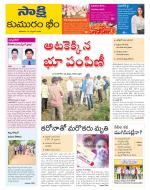 Komaram Bheem District