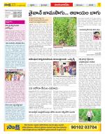 Guntur Amaravathi Constituencies