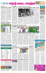 Erode-Coimbatore Supplement