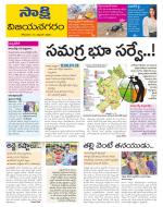 Vijayanagaram District