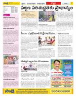 Vijayanagaram Constituencies