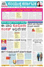 Namma Vijayapura, ವಿಜಯಪುರ