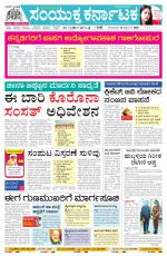 Namma Haveri, ಹಾವೇರಿ 