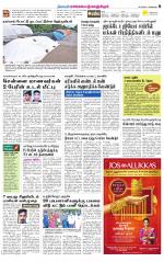 Kanchipuram-Chennai Supplement