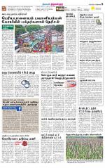 Tiruvellore-Chennai Supplement