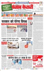 Noida - Punjab Kesari