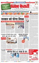 Meerut - Punjab Kesari