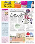 SPSR Nellore District