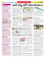 Nalgonda Constituencies