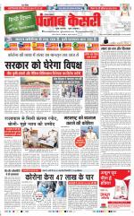 Gurugram - Punjab Kesari