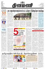 Dinamani - Tiruchy