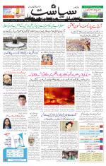Siasat Daily