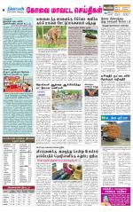 Pollachi-Coimbatore Supplement