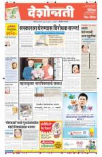 2nd Jun Hingoli Parbhani