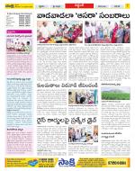 Prakasam Constituencies